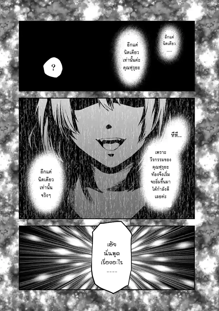Deatte hito Tsuki de Zecchou Jorei! ไล่ผีแบบเจอะหน้าปุ๊บแตะจึ๊กเดียวถึงสวรรค์! ตอนที่ 12 หน้า 1