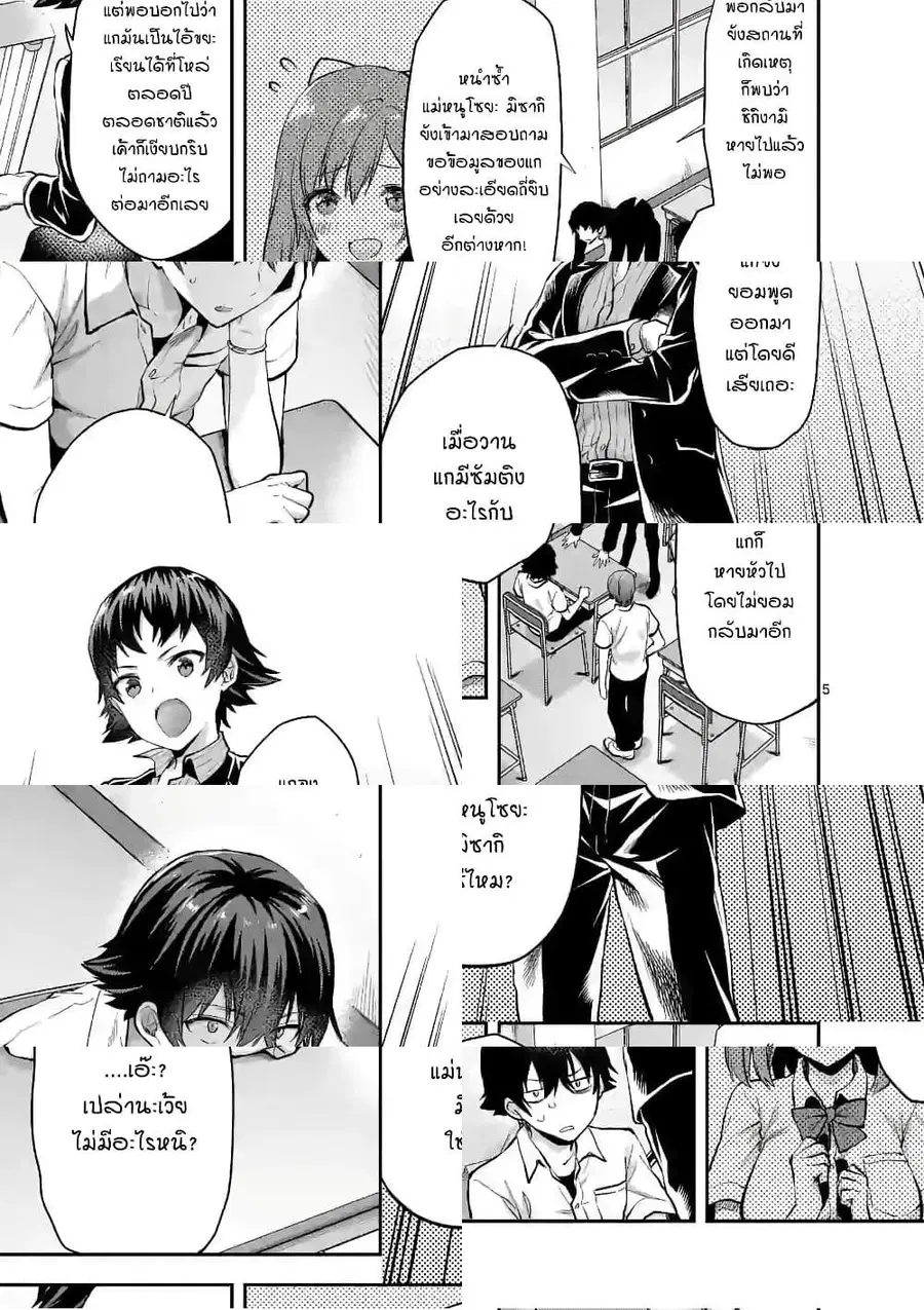 Deatte hito Tsuki de Zecchou Jorei! ไล่ผีแบบเจอะหน้าปุ๊บแตะจึ๊กเดียวถึงสวรรค์! ตอนที่ 2 หน้า 1