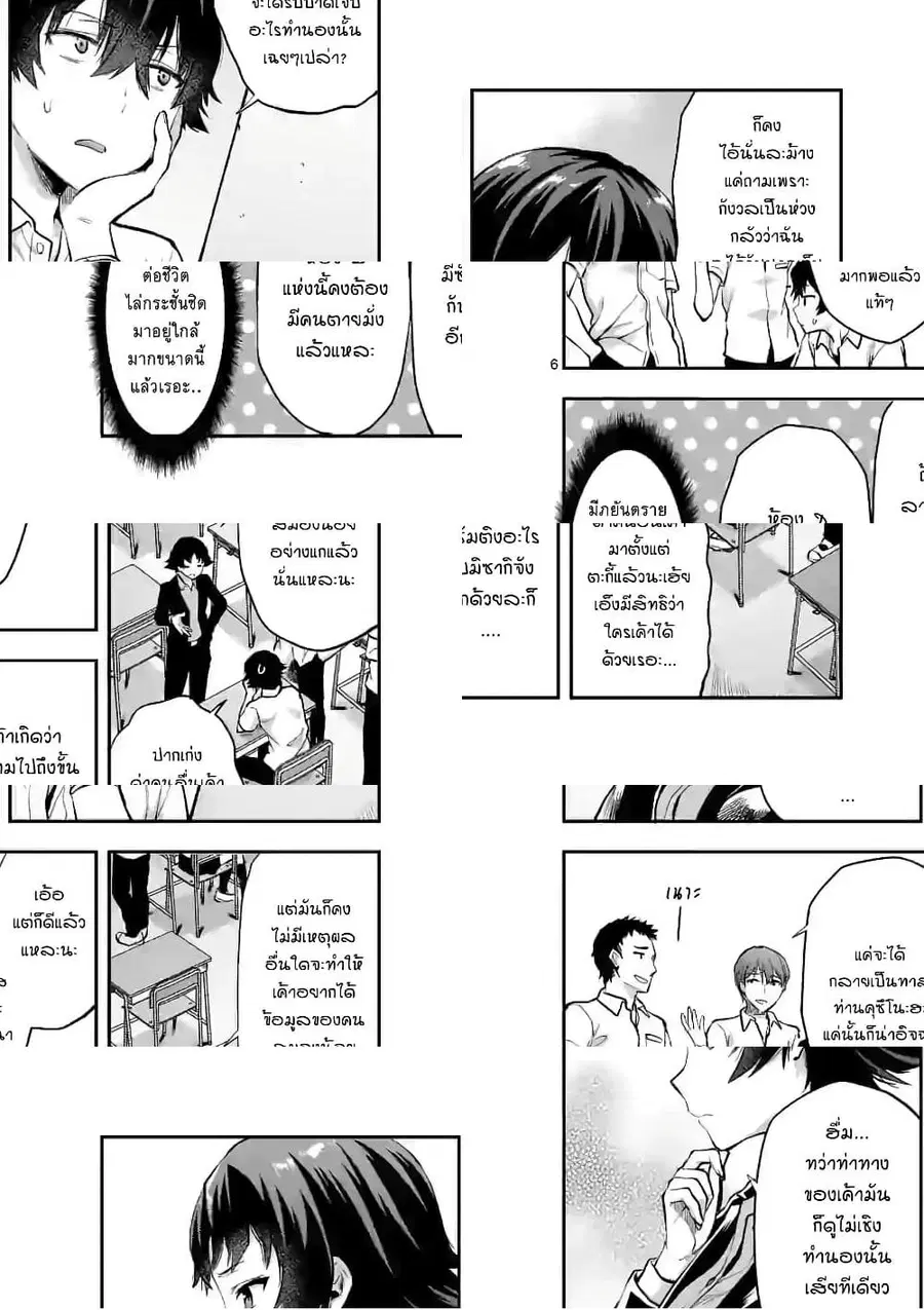 Deatte hito Tsuki de Zecchou Jorei! ไล่ผีแบบเจอะหน้าปุ๊บแตะจึ๊กเดียวถึงสวรรค์! ตอนที่ 2 หน้า 2