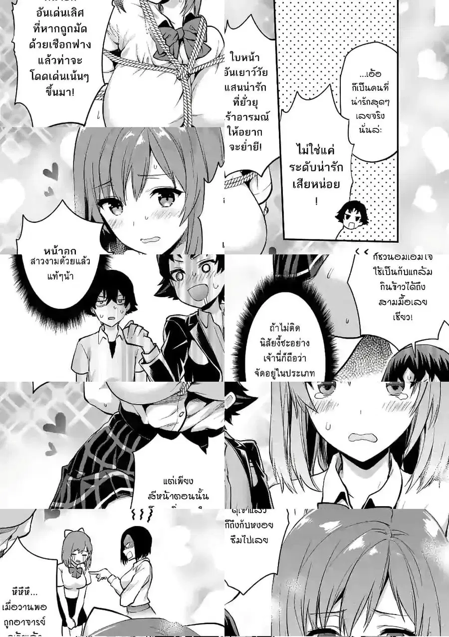 Deatte hito Tsuki de Zecchou Jorei! ไล่ผีแบบเจอะหน้าปุ๊บแตะจึ๊กเดียวถึงสวรรค์! ตอนที่ 2 หน้า 3
