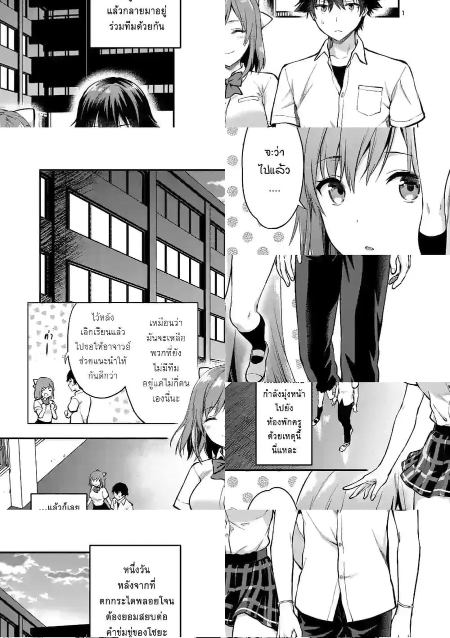 Deatte hito Tsuki de Zecchou Jorei! ไล่ผีแบบเจอะหน้าปุ๊บแตะจึ๊กเดียวถึงสวรรค์! ตอนที่ 4 หน้า 1