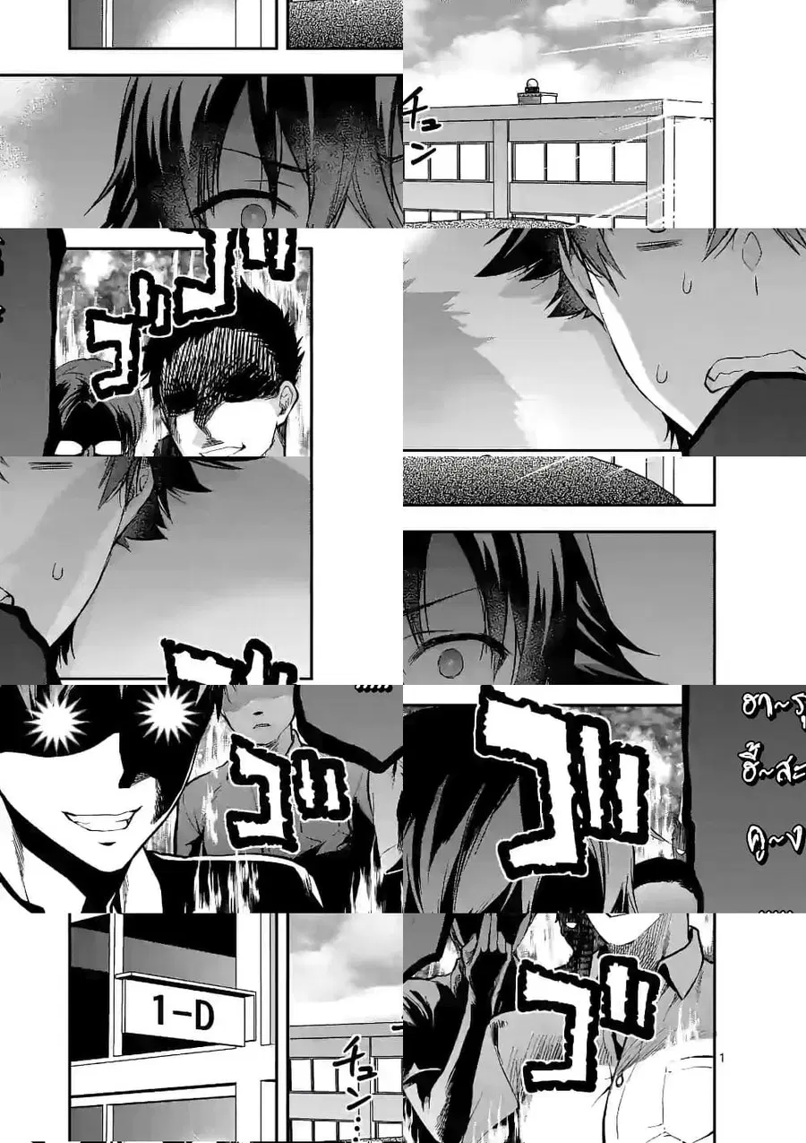 Deatte hito Tsuki de Zecchou Jorei! ไล่ผีแบบเจอะหน้าปุ๊บแตะจึ๊กเดียวถึงสวรรค์! ตอนที่ 5 หน้า 1