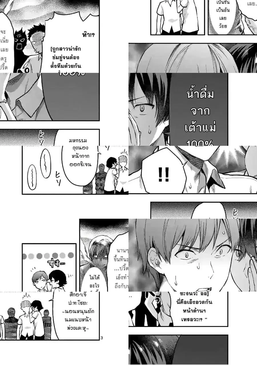 Deatte hito Tsuki de Zecchou Jorei! ไล่ผีแบบเจอะหน้าปุ๊บแตะจึ๊กเดียวถึงสวรรค์! ตอนที่ 5 หน้า 3