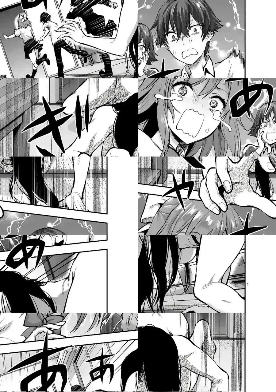 Deatte hito Tsuki de Zecchou Jorei! ไล่ผีแบบเจอะหน้าปุ๊บแตะจึ๊กเดียวถึงสวรรค์! ตอนที่ 6 หน้า 1