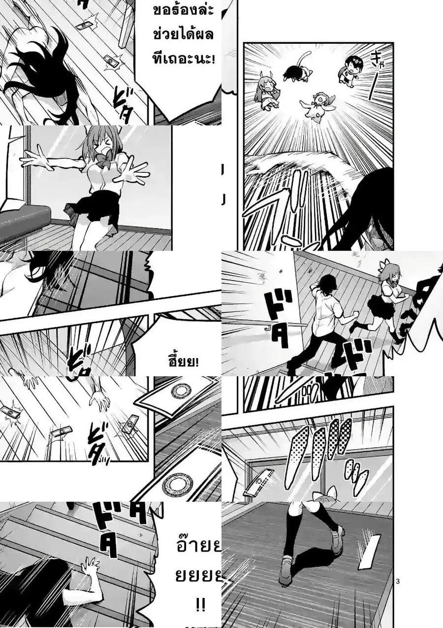 Deatte hito Tsuki de Zecchou Jorei! ไล่ผีแบบเจอะหน้าปุ๊บแตะจึ๊กเดียวถึงสวรรค์! ตอนที่ 6 หน้า 3