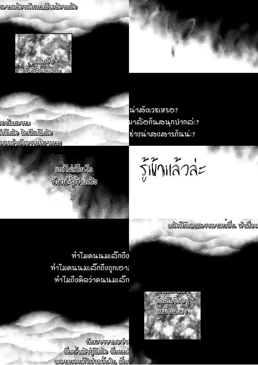Deatte hito Tsuki de Zecchou Jorei! ไล่ผีแบบเจอะหน้าปุ๊บแตะจึ๊กเดียวถึงสวรรค์! ตอนที่ 8 หน้า 1