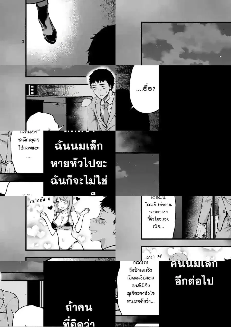 Deatte hito Tsuki de Zecchou Jorei! ไล่ผีแบบเจอะหน้าปุ๊บแตะจึ๊กเดียวถึงสวรรค์! ตอนที่ 8 หน้า 2