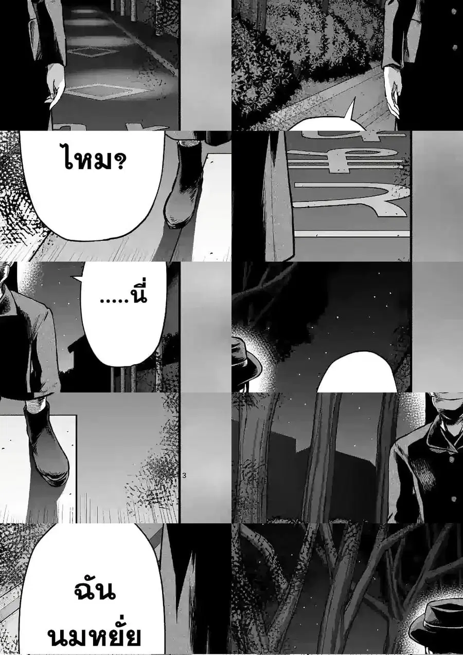 Deatte hito Tsuki de Zecchou Jorei! ไล่ผีแบบเจอะหน้าปุ๊บแตะจึ๊กเดียวถึงสวรรค์! ตอนที่ 8 หน้า 3