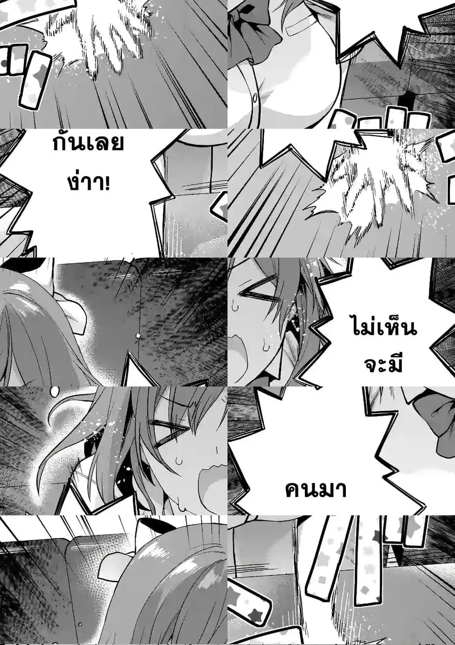 Deatte hito Tsuki de Zecchou Jorei! ไล่ผีแบบเจอะหน้าปุ๊บแตะจึ๊กเดียวถึงสวรรค์! ตอนที่ 9 หน้า 1
