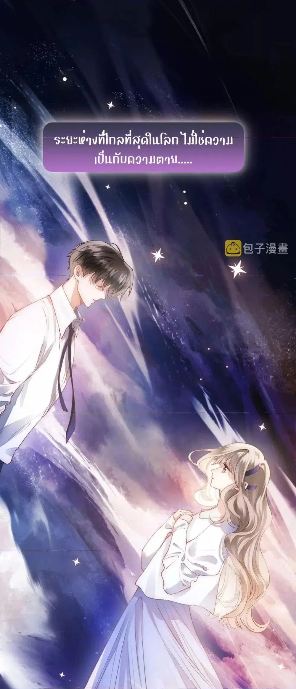 Debussy Lover ตอนที่ 1 หน้า 2