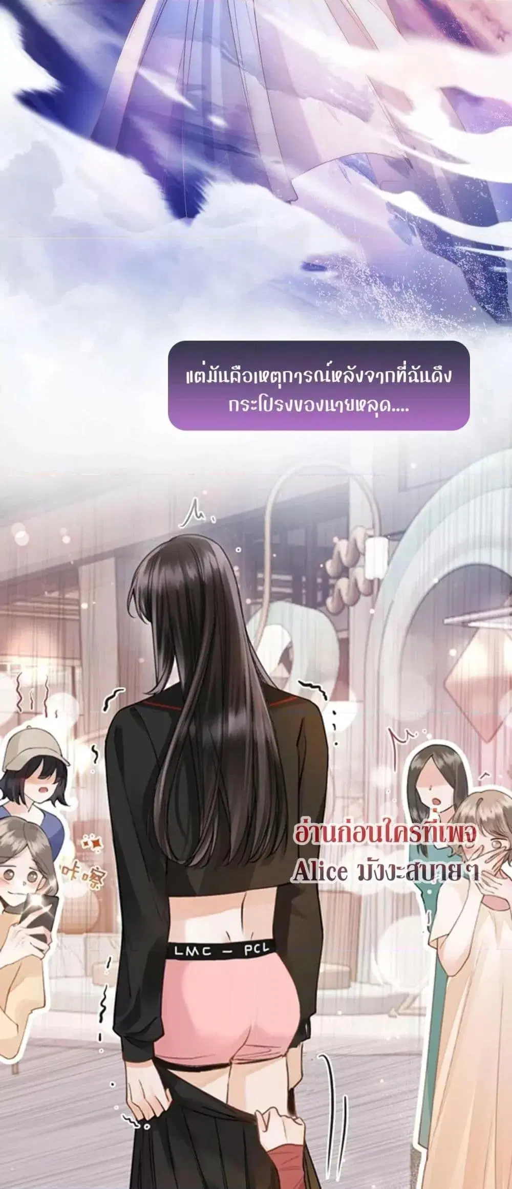 Debussy Lover ตอนที่ 1 หน้า 3