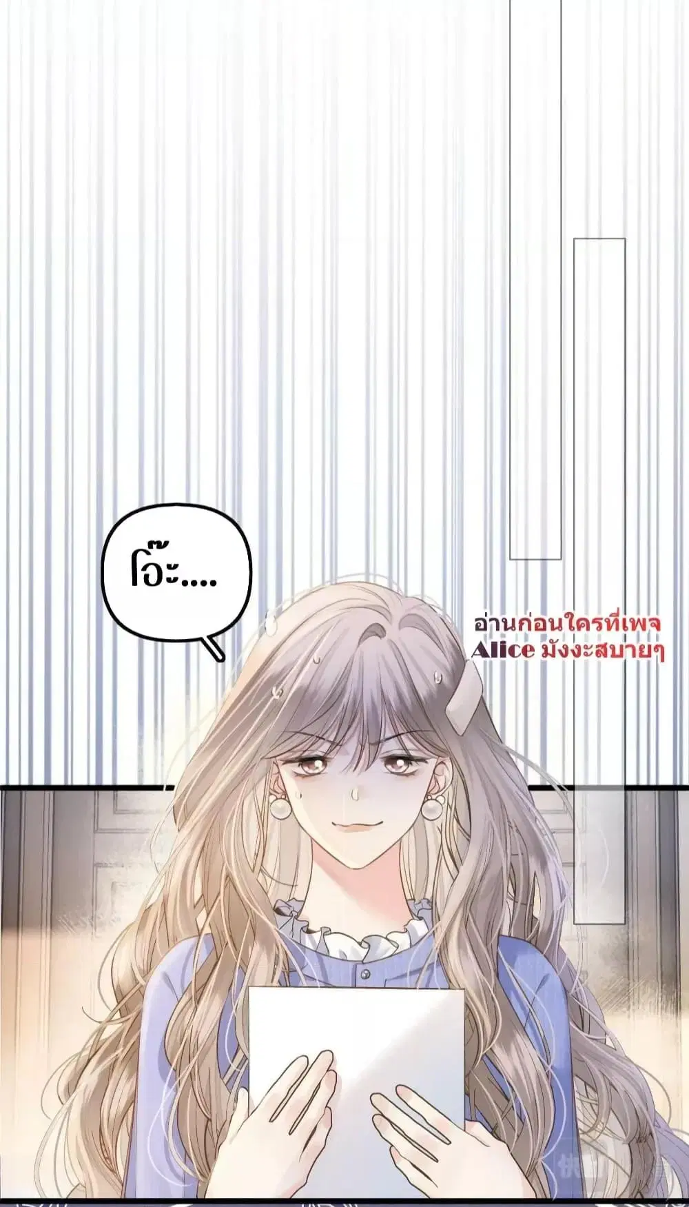 Debussy Lover ตอนที่ 12 หน้า 3