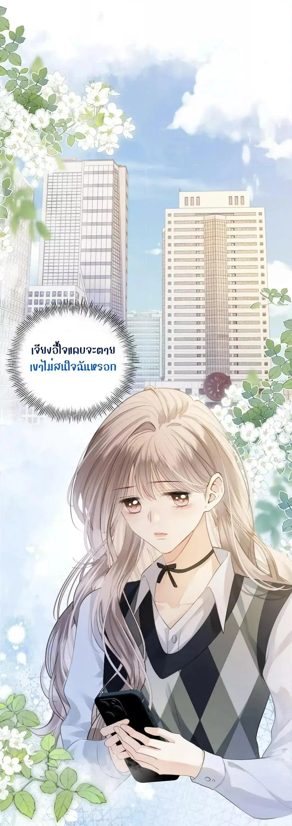 Debussy Lover ตอนที่ 13 หน้า 2