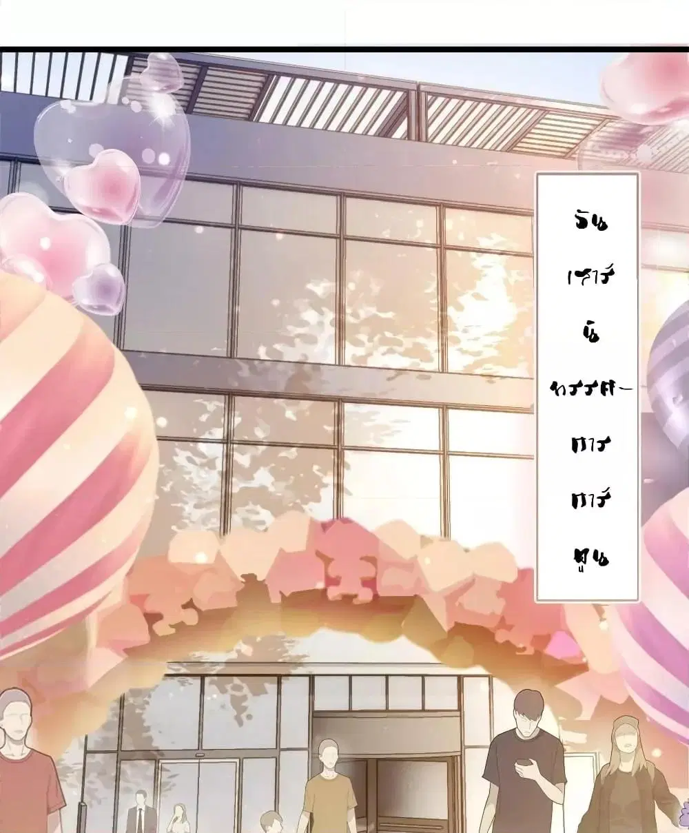 Debussy Lover ตอนที่ 14 หน้า 2