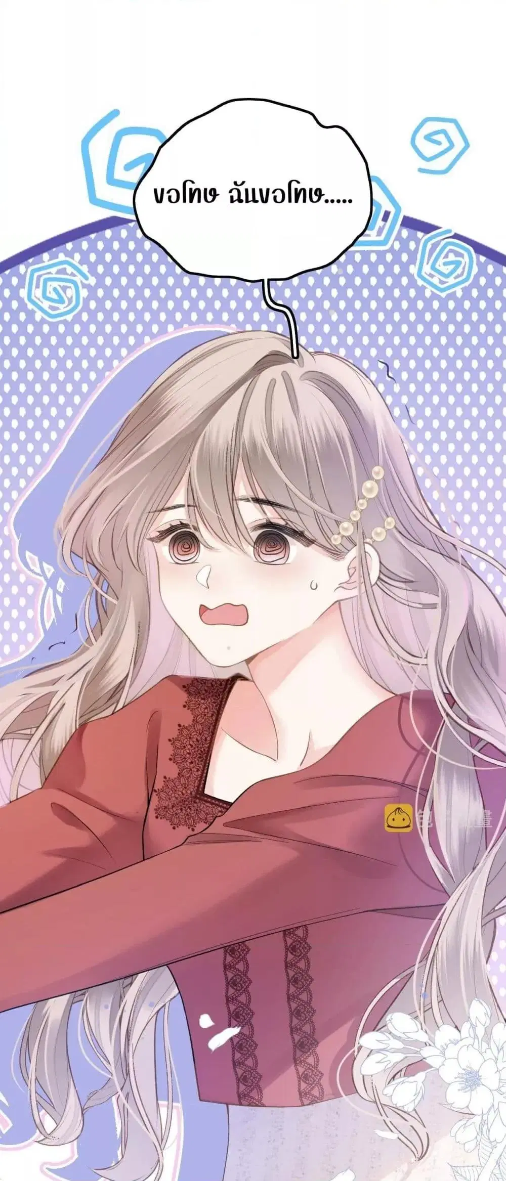 Debussy Lover ตอนที่ 2 หน้า 2