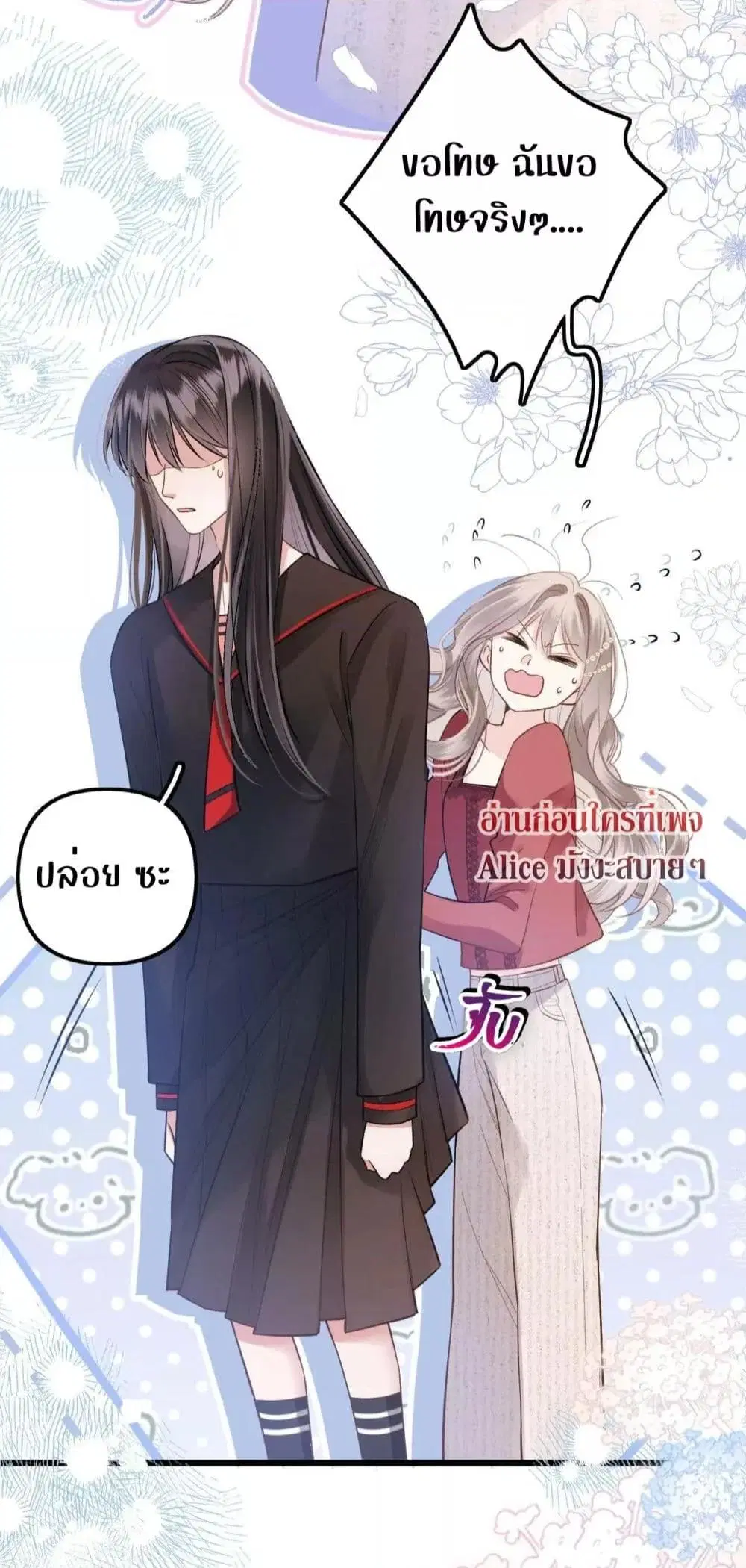 Debussy Lover ตอนที่ 2 หน้า 3