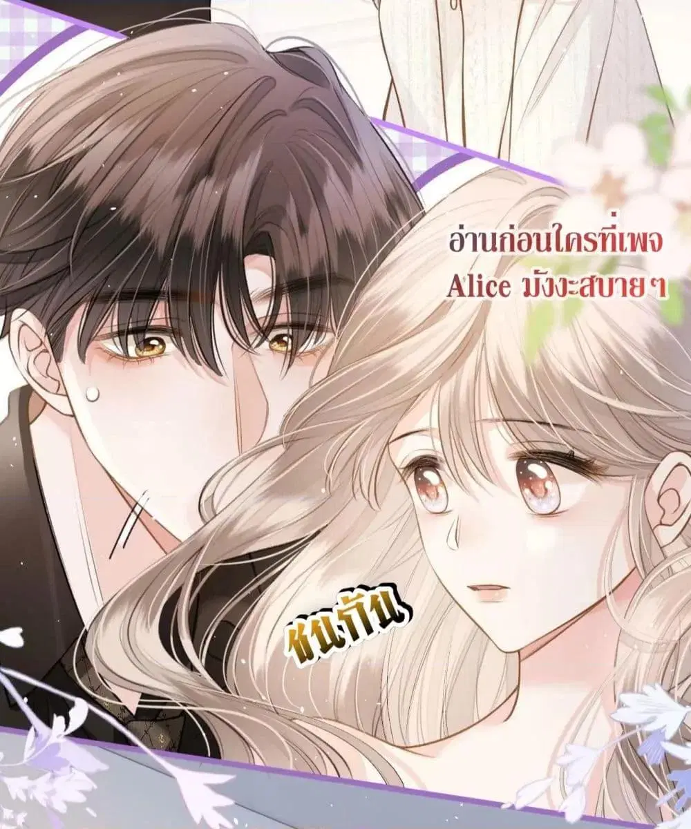 Debussy Lover ตอนที่ 5 หน้า 3