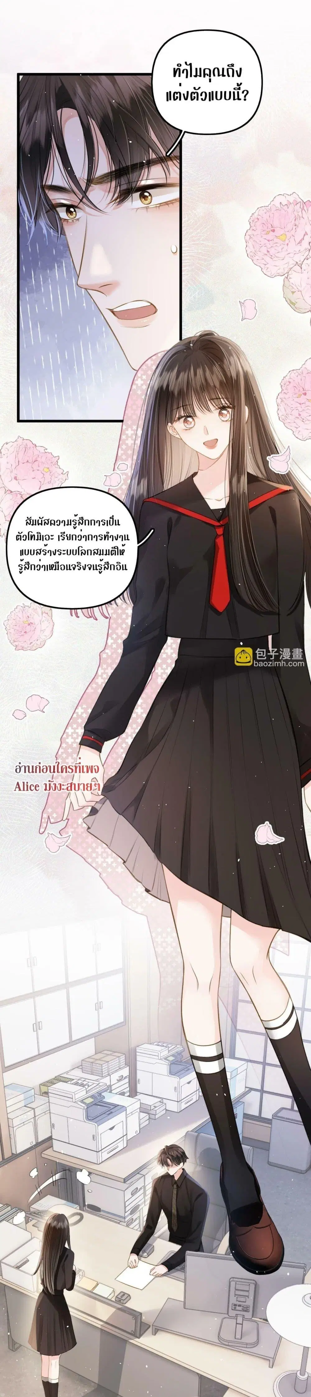 Debussy Lover ตอนที่ 6 หน้า 2
