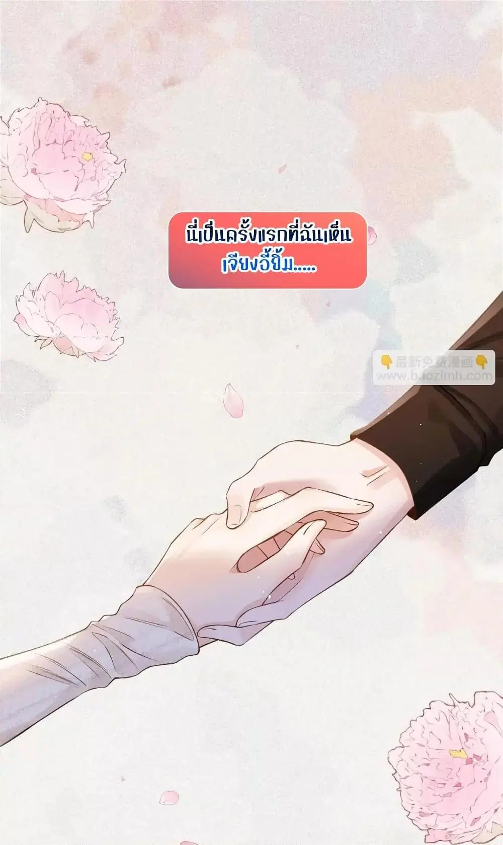 Debussy Lover ตอนที่ 7 หน้า 2