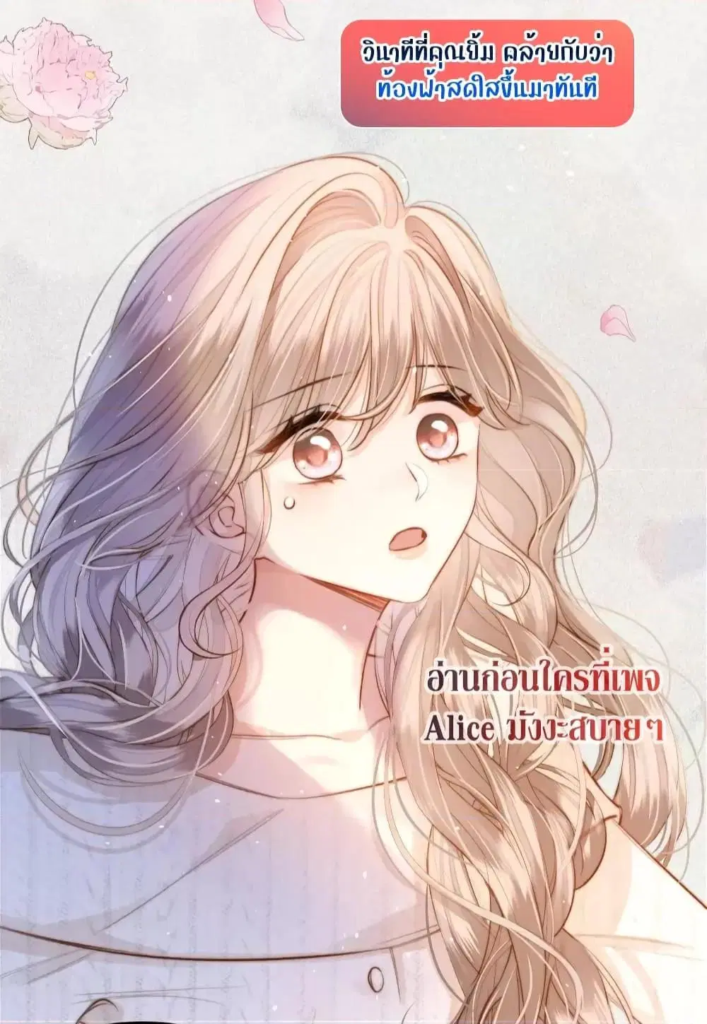 Debussy Lover ตอนที่ 7 หน้า 3