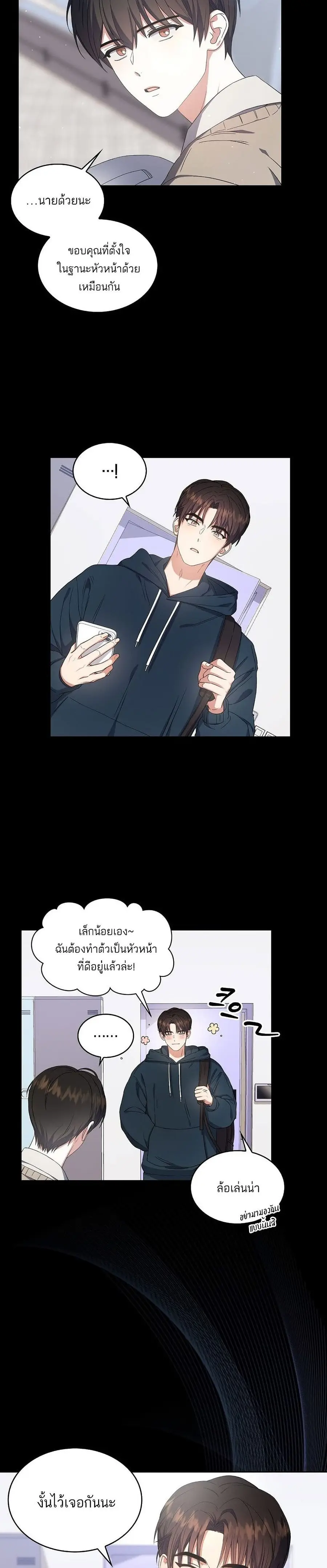 Debut or Die ตอนที่ 16 หน้า 3