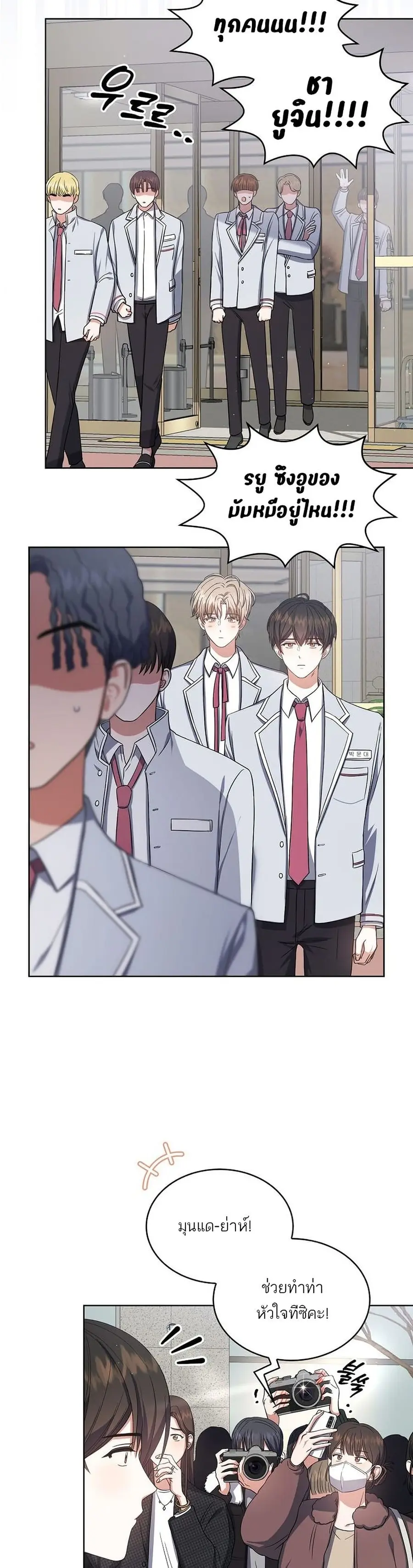 Debut or Die ตอนที่ 17 หน้า 3