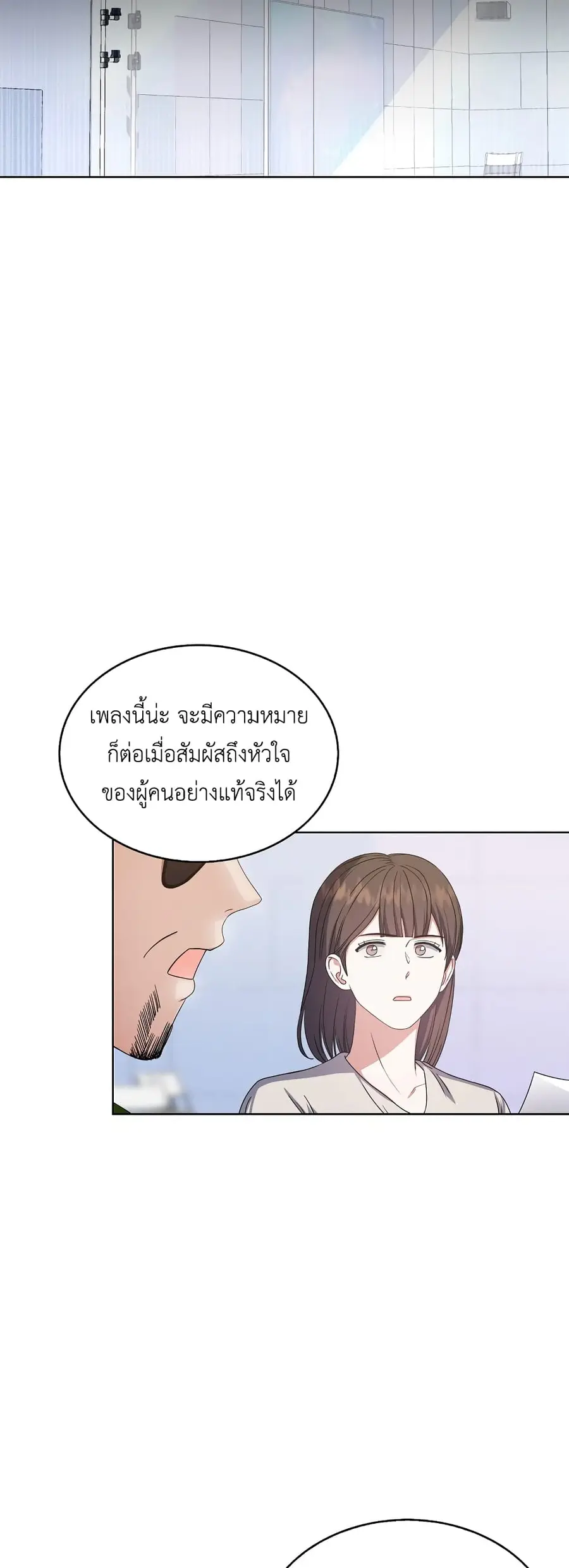 Debut or Die ตอนที่ 29 หน้า 2