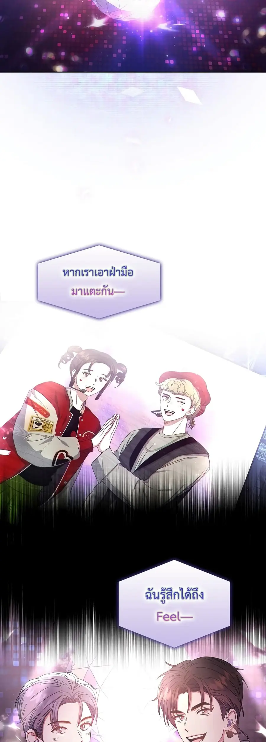 Debut or Die ตอนที่ 30 หน้า 2