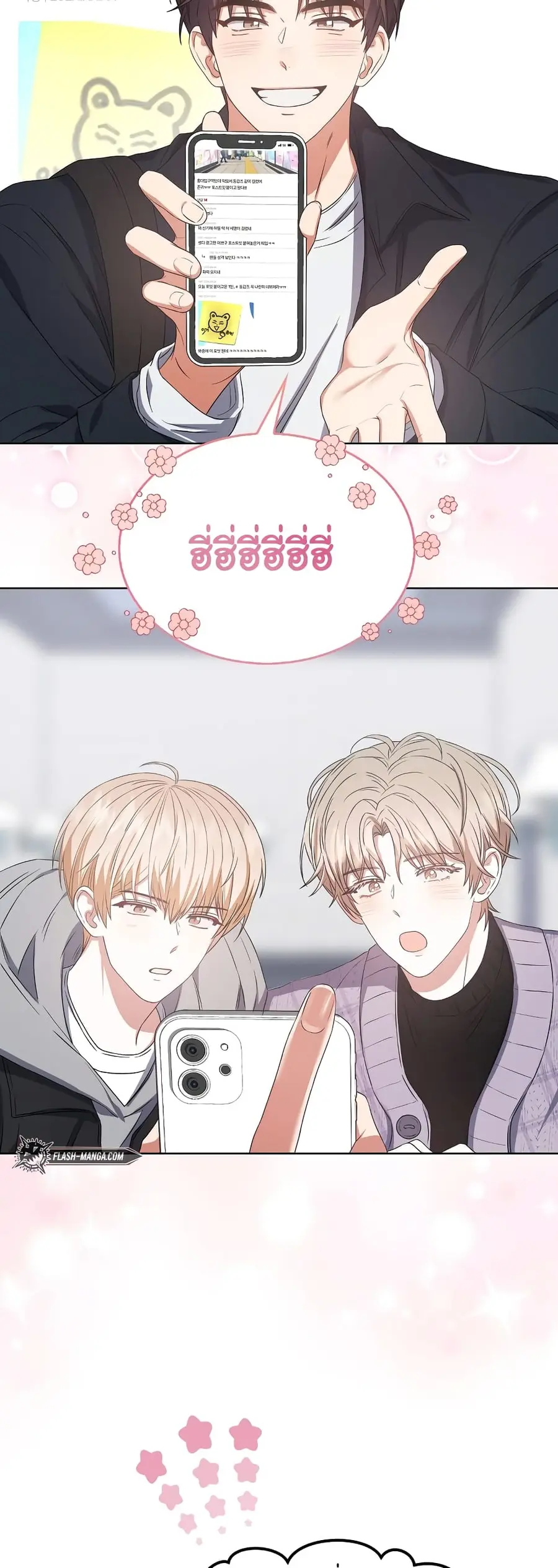Debut or Die ตอนที่ 32 หน้า 3