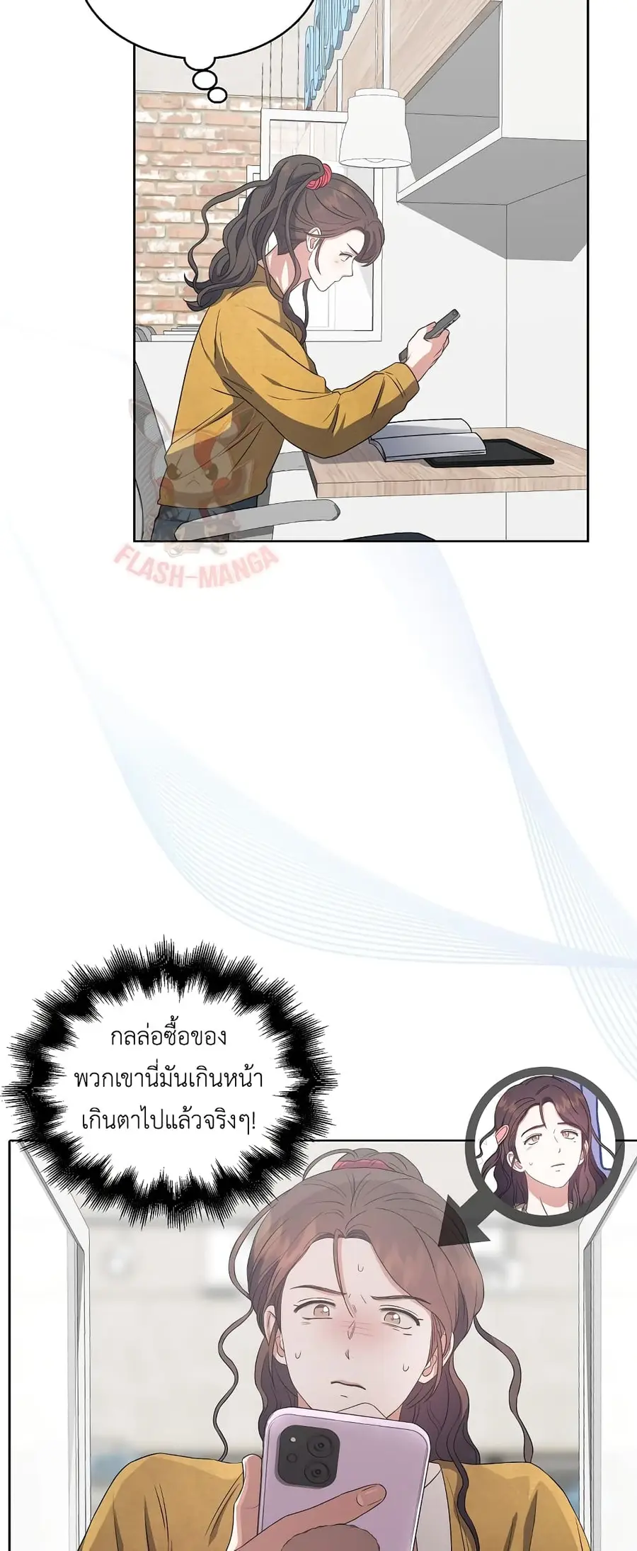 Debut or Die ตอนที่ 33 หน้า 3