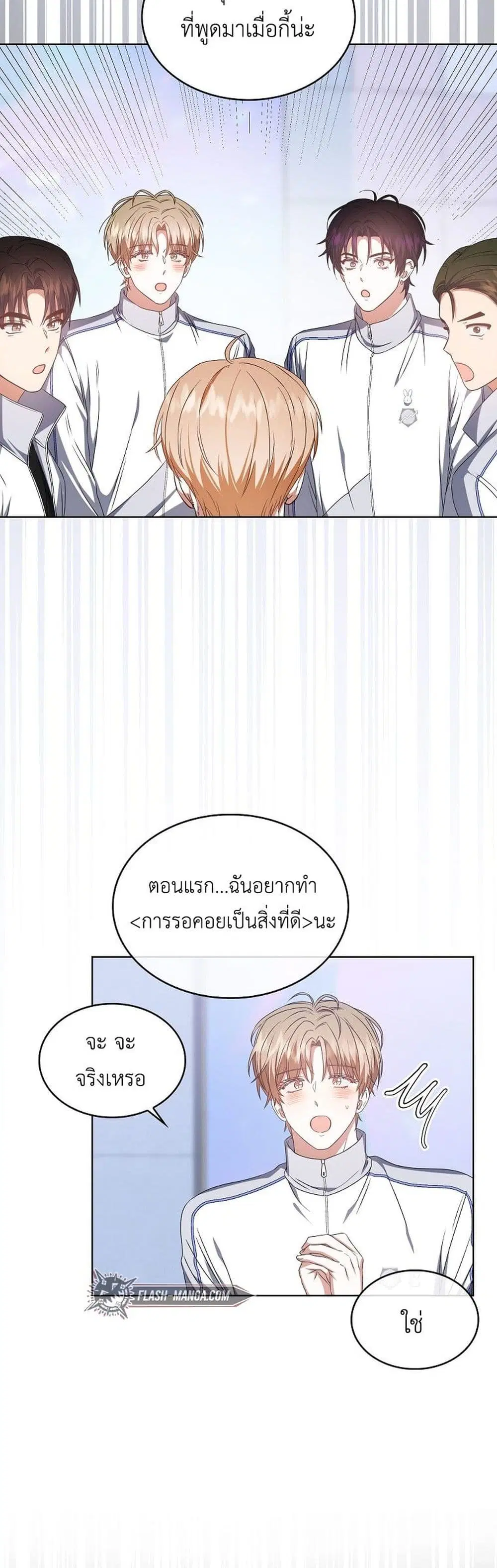 Debut or Die ตอนที่ 40 หน้า 2