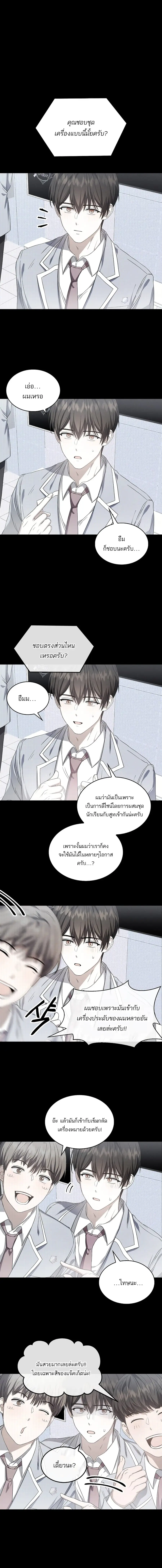 Debut or Die ตอนที่ 9 หน้า 2