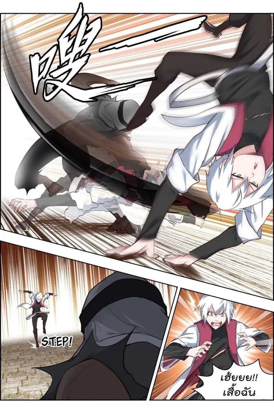 Deception ตอนที่ 10 หน้า 3