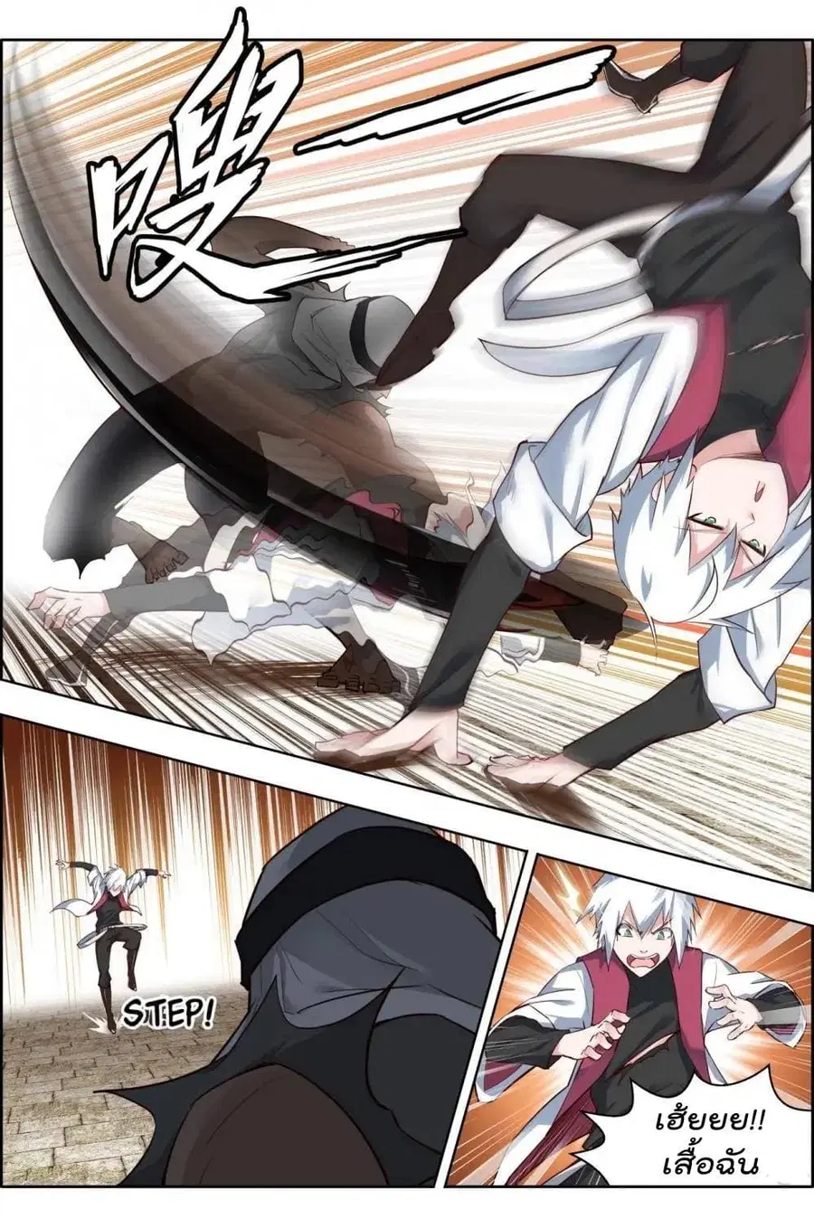 Deception ตอนที่ 10 หน้า 3