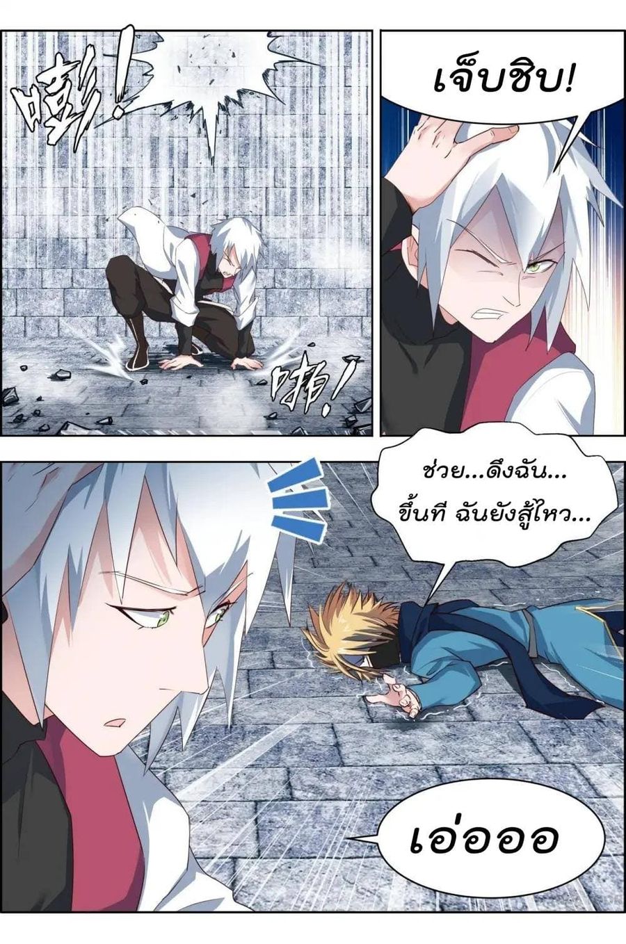 Deception ตอนที่ 13 หน้า 3