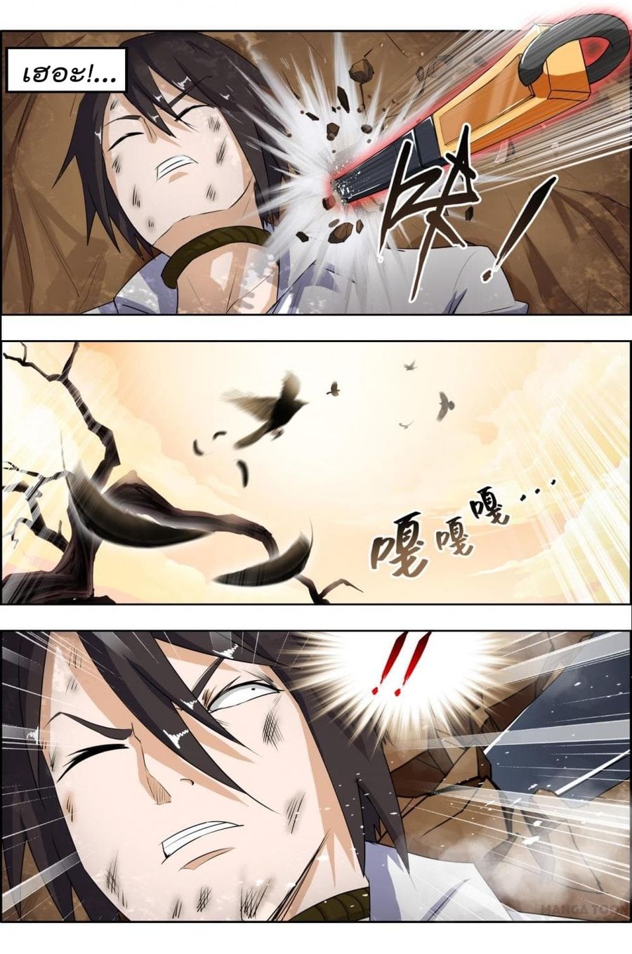 Deception ตอนที่ 16 หน้า 3