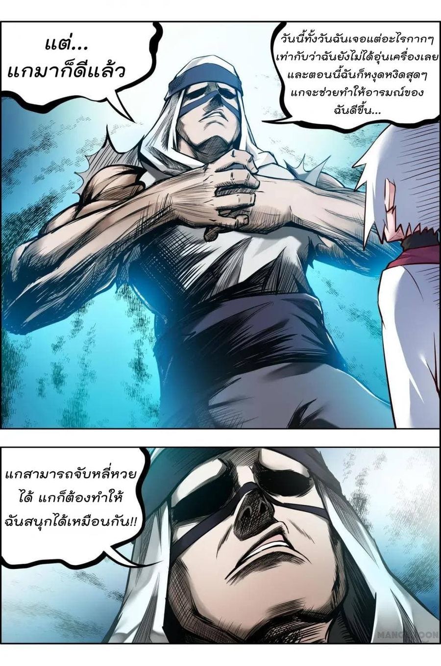 Deception ตอนที่ 9 หน้า 3
