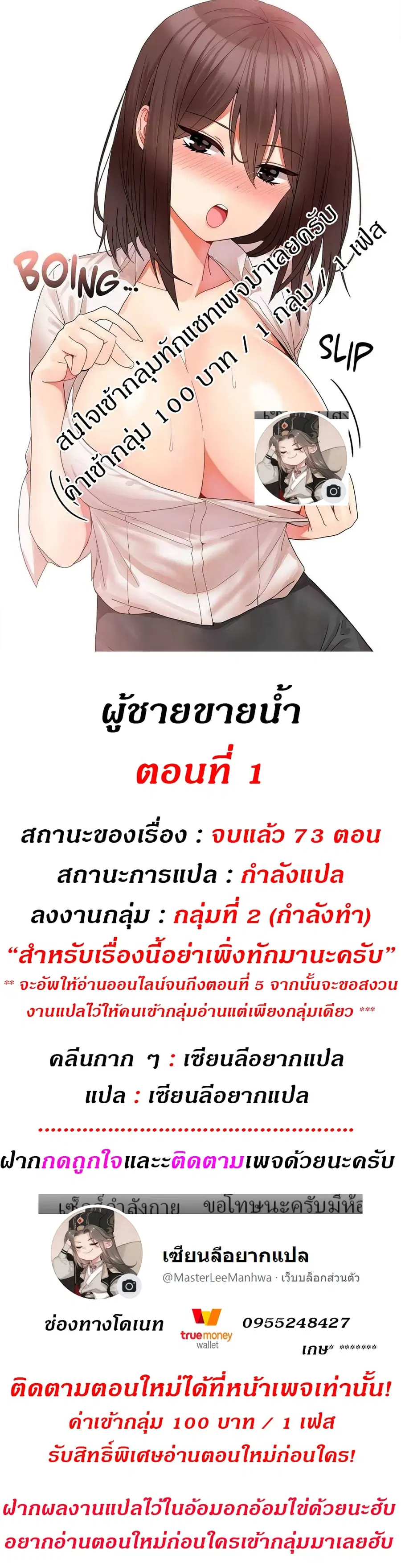 Deceptions ตอนที่ 1 หน้า 1