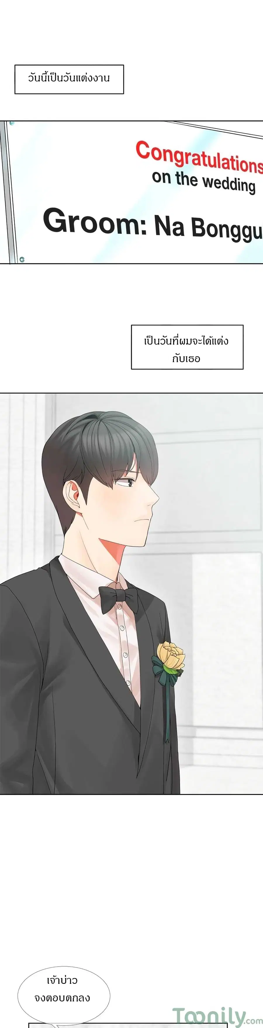 Deceptions ตอนที่ 1 หน้า 2