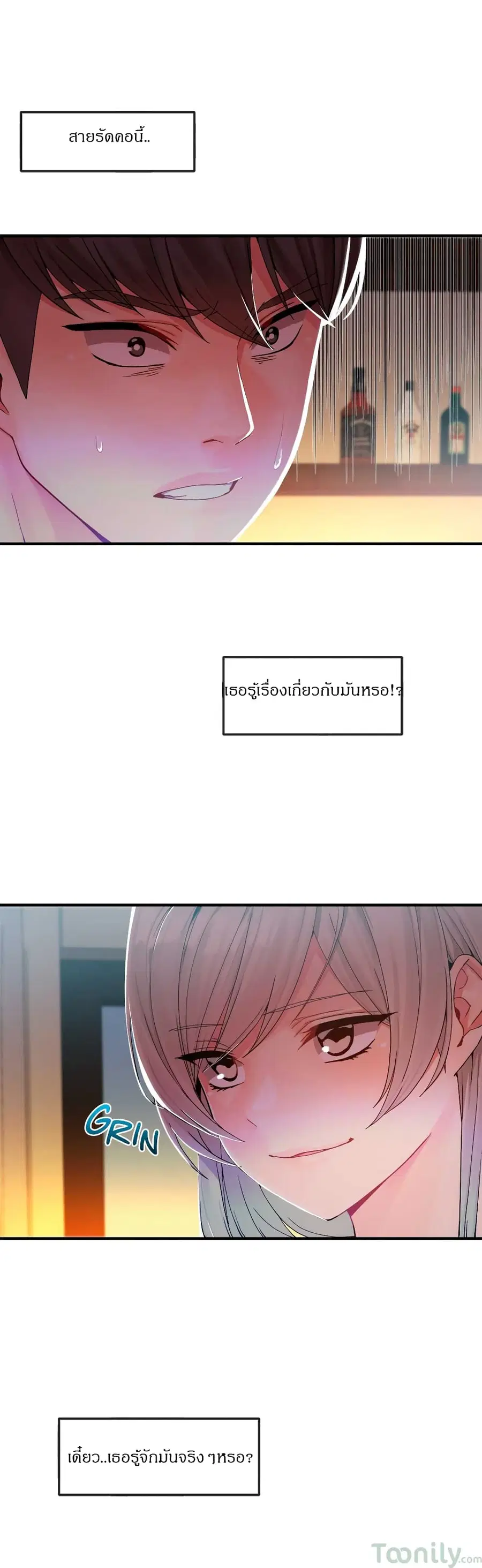 Deceptions ตอนที่ 10 หน้า 2