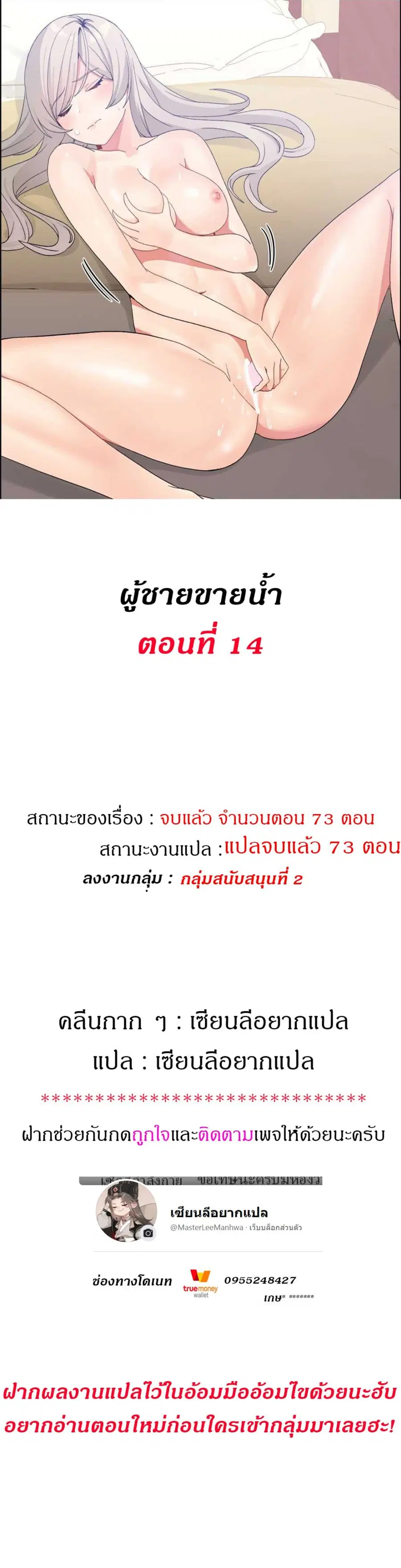 Deceptions ตอนที่ 14 หน้า 1