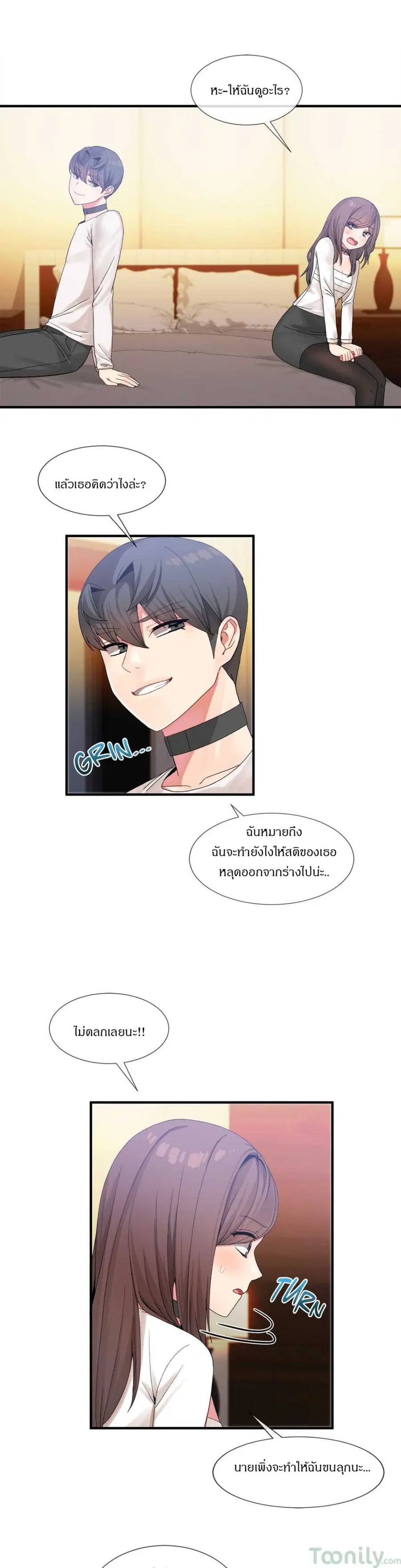 Deceptions ตอนที่ 14 หน้า 2