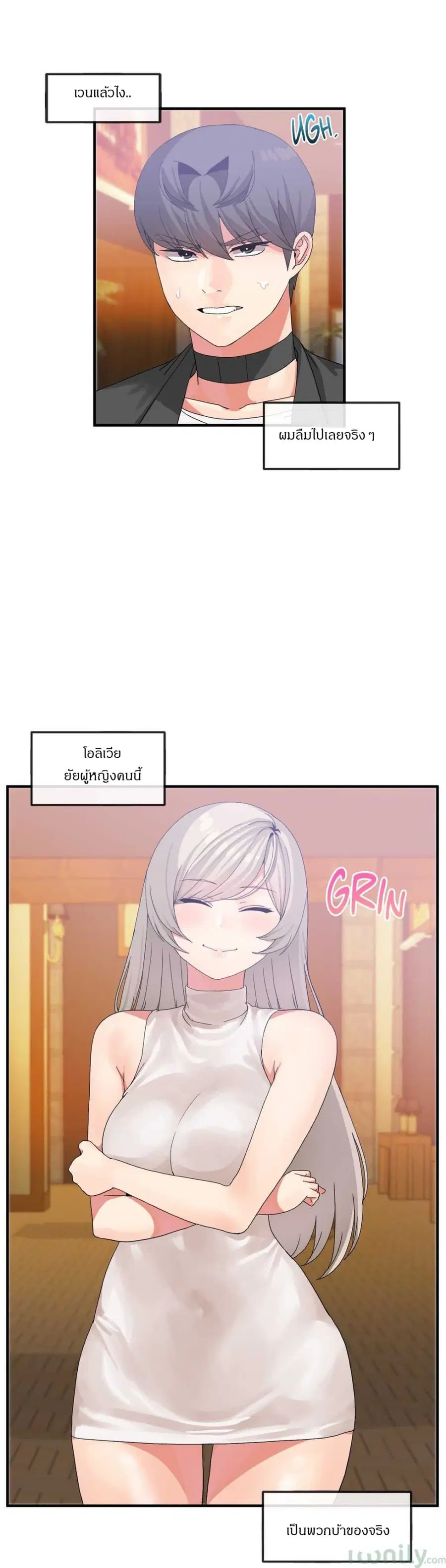 Deceptions ตอนที่ 16 หน้า 2