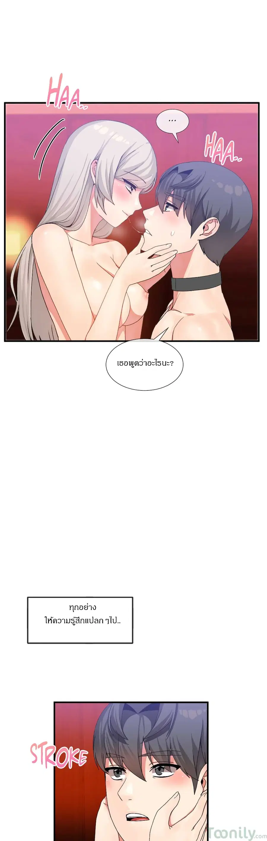 Deceptions ตอนที่ 19 หน้า 2