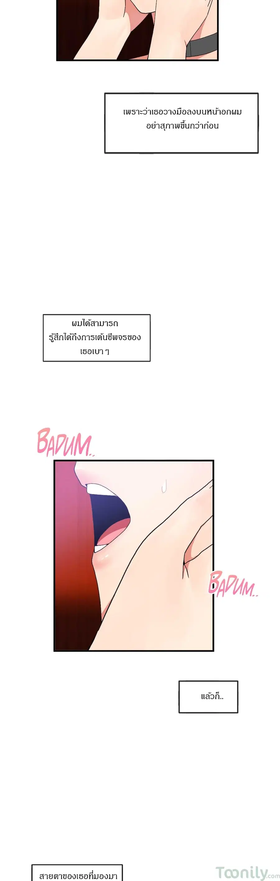 Deceptions ตอนที่ 19 หน้า 3
