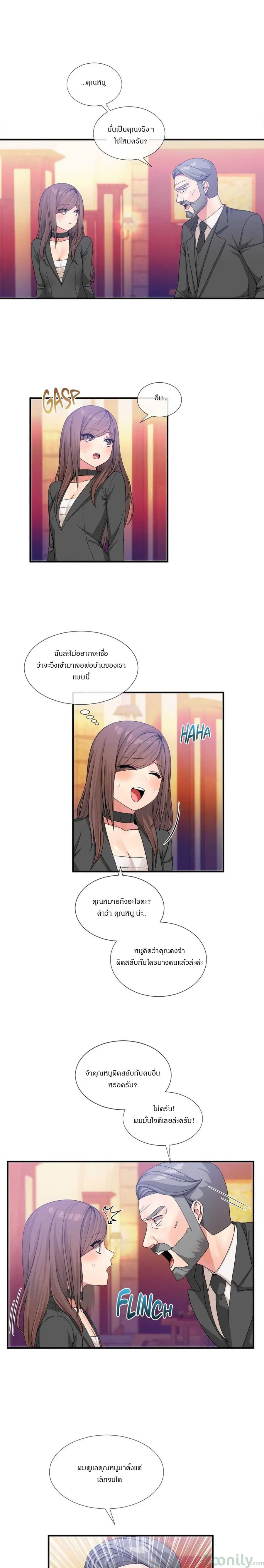 Deceptions ตอนที่ 20 หน้า 2