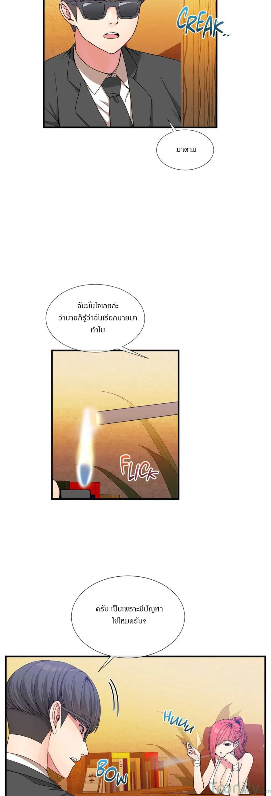 Deceptions ตอนที่ 21 หน้า 3