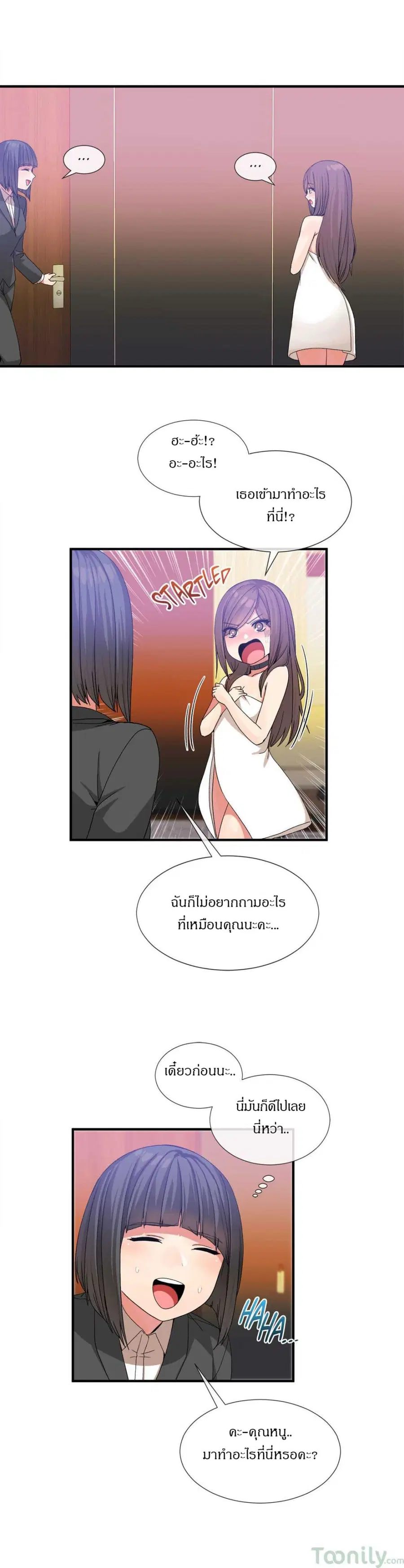 Deceptions ตอนที่ 24 หน้า 2