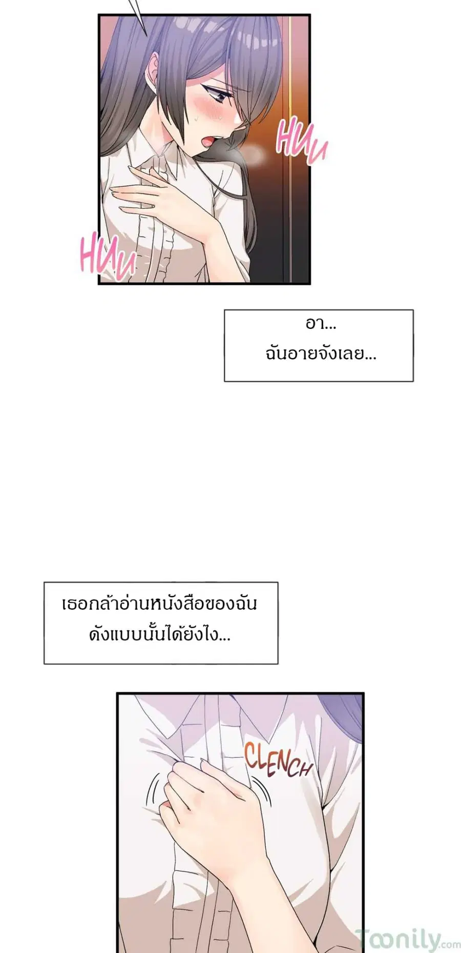 Deceptions ตอนที่ 26 หน้า 3