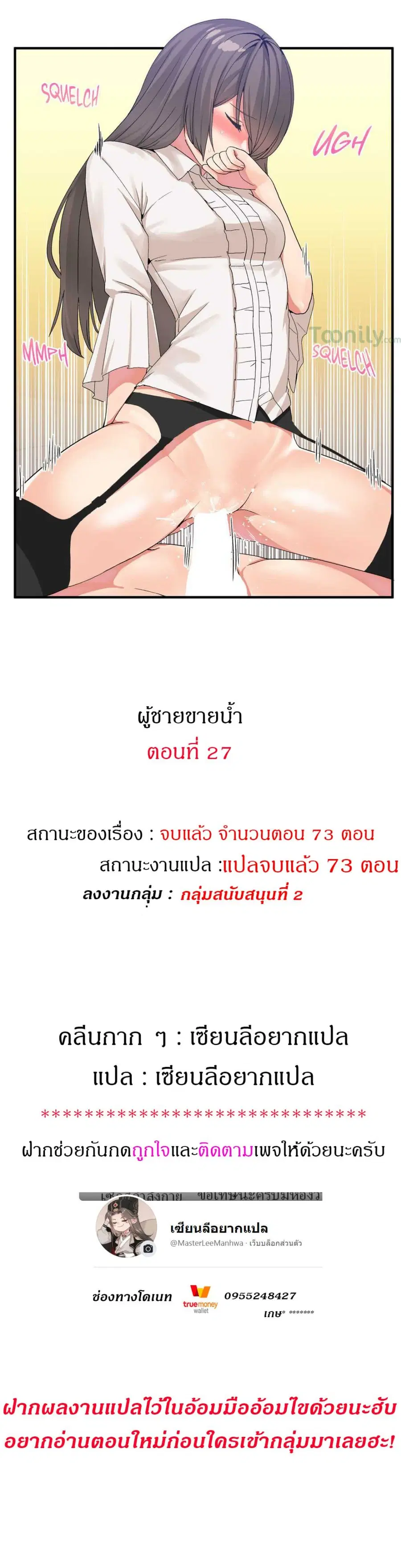 Deceptions ตอนที่ 27 หน้า 1